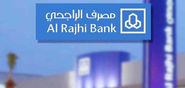 صيغة نموذج طلب قرض من بنك الراجحي جاهز نموذج طلب قرض من بنك الراجحي