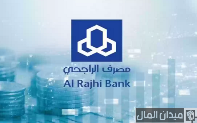نموذج طلب قرض من بنك الراجحي نموذج طلب قرض من بنك الراجحي