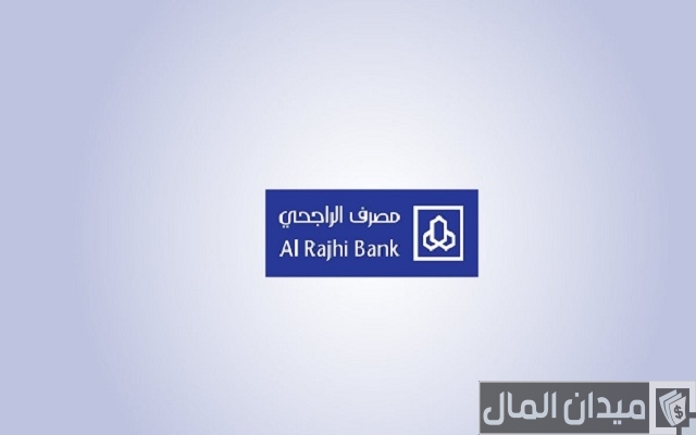 نموذج طلب قرض من بنك الراجحي نموذج طلب قرض من بنك الراجحي