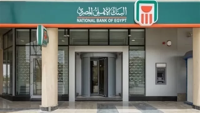 البنوك التي تبيع سبائك الذهب البنوك التي تبيع سبائك الذهب