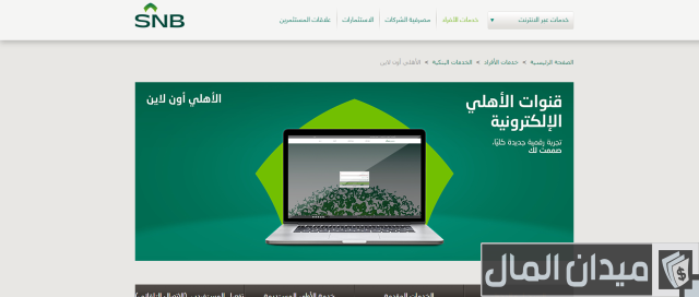 تمويل شخصي إضافي من البنك الأهلي التجاري تمويل شخصي إضافي من البنك الأهلي التجاري