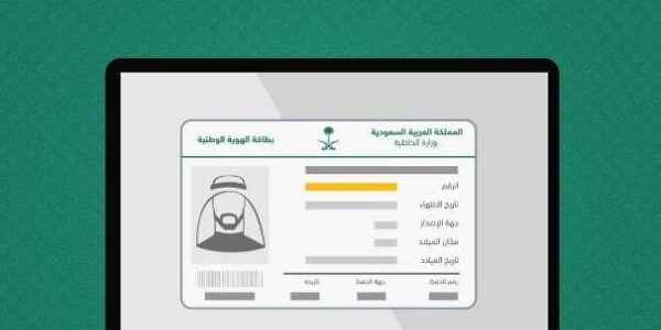 شرح الاستعلام عن التعاميم برقم الهوية بدون أبشر الاستعلام عن التعاميم برقم الهوية بدون أبشر
