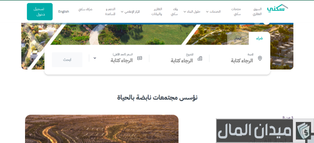 أسماء مستفيدي الإسكان الضمان الاجتماعي أسماء مستفيدي الإسكان الضمان الاجتماعي