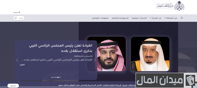 الاستعلام عن تأشيرة السعودية برقم الجواز الاستعلام عن تأشيرة السعودية برقم الجواز