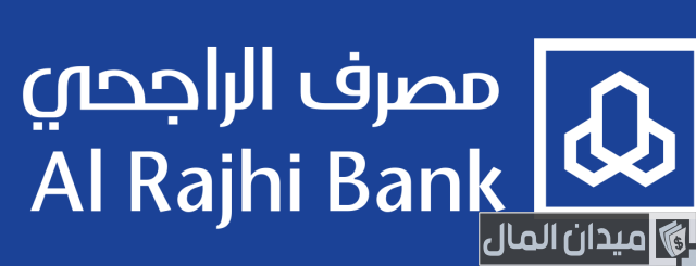 هل يسقط القرض العقاري في حالة الوفاة بنك الراجحي هل يسقط القرض العقاري في حالة الوفاة بنك الراجحي
