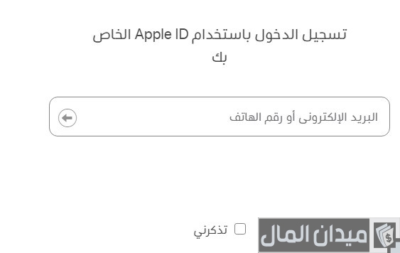 رقم خدمة عملاء ابل في مصر 2024 تريد لاين رقم خدمة عملاء ابل في مصر 2024 تريد لاين
