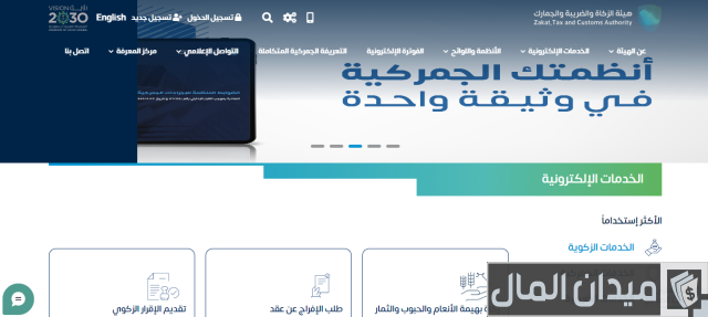خطوات تقديم إقرار ضريبة القيمة المضافة عن طريق النت خطوات تقديم إقرار ضريبة القيمة المضافة عن طريق النت