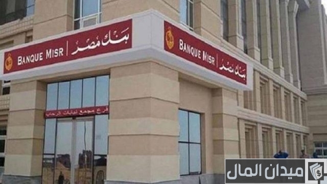 دليل المشروعات الصغيرة والمتوسطة في مصر دليل المشروعات الصغيرة والمتوسطة في مصر