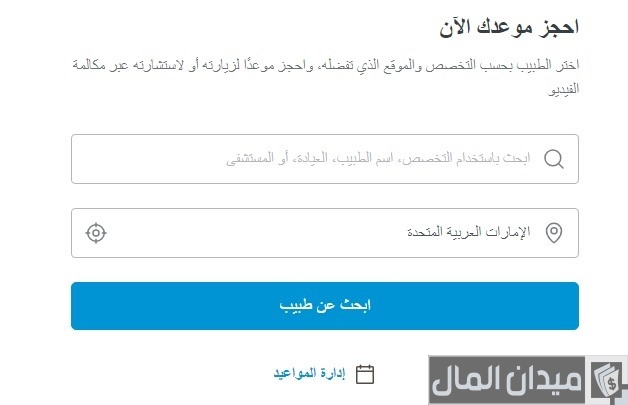 رقم مستشفى النور شارع المطار ابوظبي رقم مستشفى النور شارع المطار ابوظبي