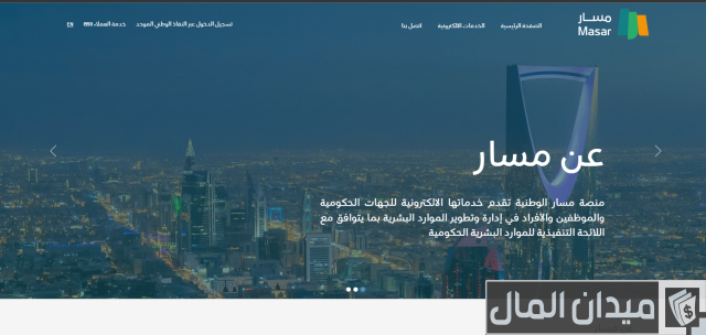 طريقة توثيق المؤهل في منصة مسار طريقة توثيق المؤهل في منصة مسار