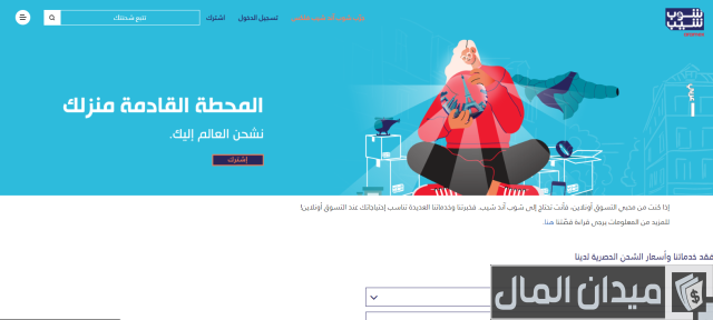 سعر الكيلو في ارامكس والمواد المحظور شحنها سعر الكيلو في ارامكس والمواد المحظور شحنها