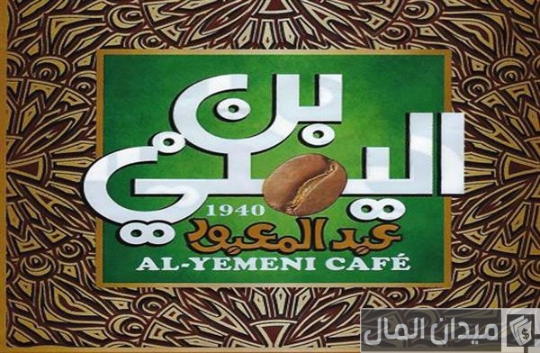 أسعار القهوة بالجملة أسعار القهوة بالجملة