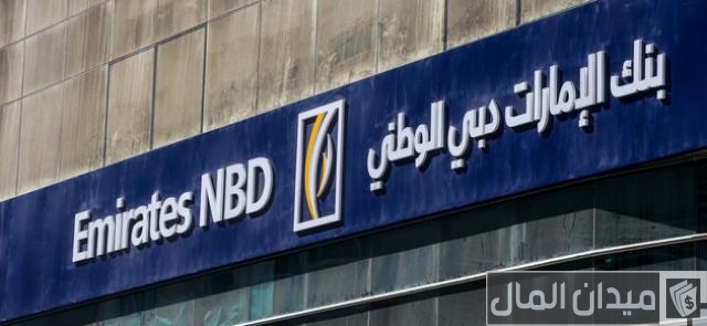 قرض بمليون جنيه من بنك الإمارات دبي الوطني قرض بمليون جنيه من بنك الإمارات دبي الوطني