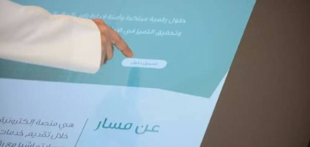شرح خطوات توثيق المؤهل في منصة مسار (masar.sa) طريقة توثيق المؤهل في منصة مسار