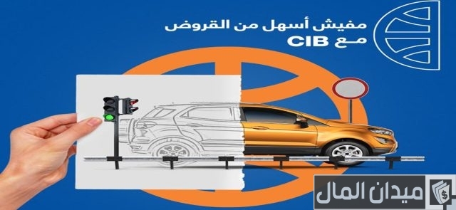 قروض السيارات للشباب بدون مقدم قروض السيارات للشباب بدون مقدم