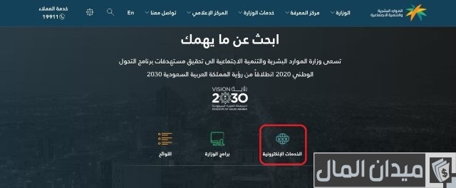 نقل الكفالة إلكترونيًا عبر hrsd.gov.sa وشروط نقل الكفالة بدون موافقة الكفيل طريقة نقل الكفالة إلكترونيًا وشروط نقل الكفالة بدون موافقة الكفيل