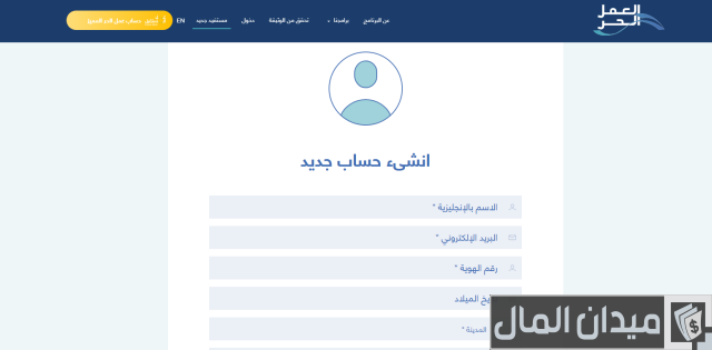 إصدار وثيقة العمل الحر السعودية وكيفية طباعتها إصدار وثيقة العمل الحر السعودية وكيفية طباعتها