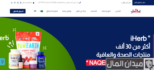 كيف أتتبع شحنتي في ناقل؟ كيف أتتبع شحنتي في ناقل؟