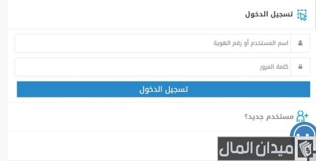 كيفية الاستعلام عن رصيد المدفوعات مكتب العمل كيفية الاستعلام عن رصيد المدفوعات مكتب العمل