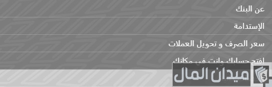 البنك الأهلي المصري خدمة العملاء البنك الأهلي المصري خدمة العملاء