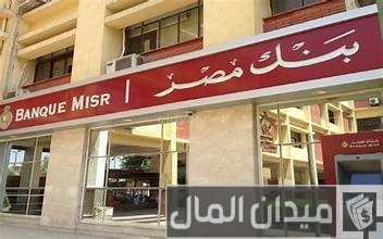 البنوك التي تبيع سبائك الذهب البنوك التي تبيع سبائك الذهب