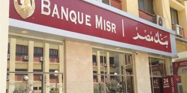 أين يوجد الرقم السري للفيزا بنك مصر أين يوجد الرقم السري للفيزا بنك مصر