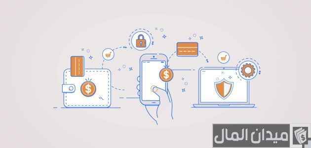 أفضل المحافظ الإلكترونية أفضل المحافظ الإلكترونية