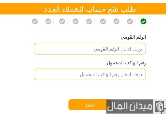 البنك الأهلي المصري خدمة العملاء البنك الأهلي المصري خدمة العملاء