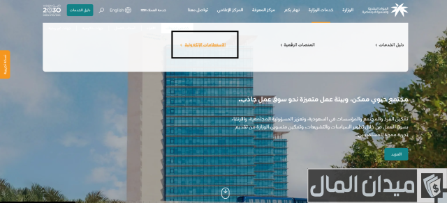 استعلام عن مؤسسة برقم الاقامه من موقع وزارة العمل والتنمية الاجتماعية استعلام عن مؤسسة برقم الاقامه من موقع وزارة العمل والتنمية الاجتماعية