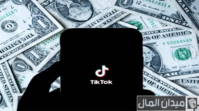 أرباح شركة تيك توك وطرق الربح عبر التطبيق أرباح شركة تيك توك وطرق الربح عبر التطبيق