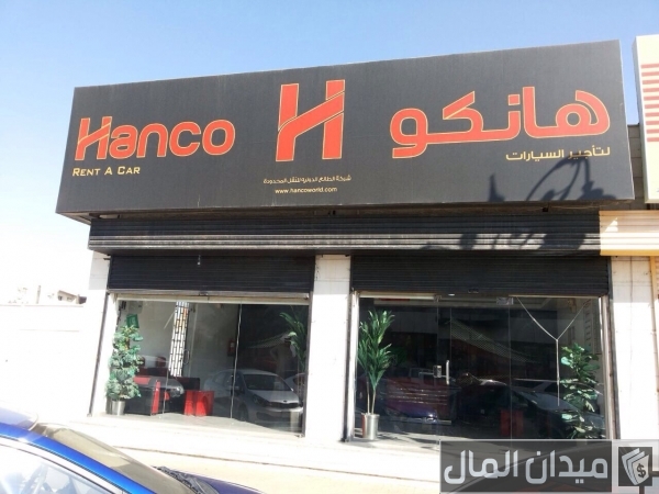 شركات تأجير السيارات في السعودية شركات تأجير السيارات في السعودية