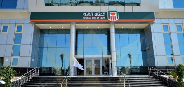 عمولة السحب النقدي من الفيزا البنك الأهلي المصري عمولة السحب النقدي من الفيزا البنك الأهلي المصري