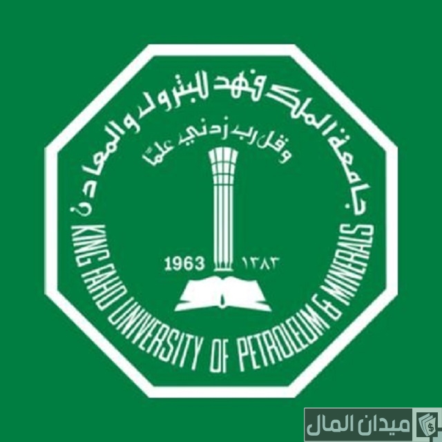 تخصصات جامعة الملك فهد للبترول والمعادن تخصصات جامعة الملك فهد للبترول والمعادن