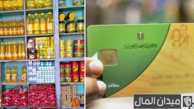 كيفية الحصول على ماكينة صرف السلع التموينية كيفية الحصول على ماكينة صرف السلع التموينية