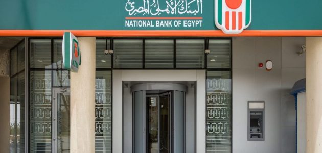 شهادات استثمار البنك الاهلى المصرى شهادات استثمار البنك الأهلي 2024