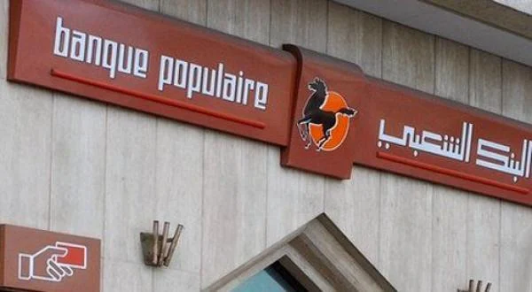 اقتطاعات البنك الشعبي الشهرية اقتطاعات البنك الشعبي الشهرية