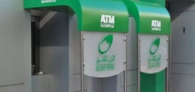 خطوات الاستعلام عن حوالة بريدية بالرقم القومي الاستعلام عن حوالة بريدية بالرقم القومي