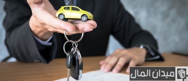 إجراءات نقل ملكية سيارة إيجار منتهي بالتمليك إجراءات نقل ملكية سيارة إيجار منتهي بالتمليك