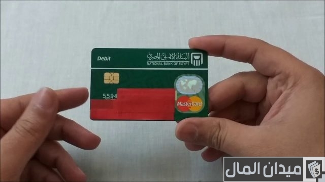 شروط عمل فيزا كارد بنك الأهلي شروط عمل فيزا كارد بنك الأهلي