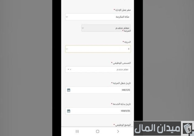 طريقة توثيق المؤهل في منصة مسار طريقة توثيق المؤهل في منصة مسار