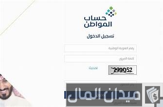 رقم حساب المواطن للتواصل والشكاوي المجاني رقم حساب المواطن للتواصل والشكاوي المجاني