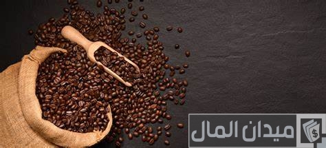 أسعار القهوة بالجملة أسعار القهوة بالجملة