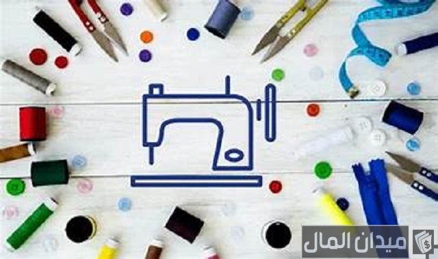 دراسة جدوى بالتفصيل لمشروع مشغل خياطة دراسة جدوى بالتفصيل لمشروع مشغل خياطة