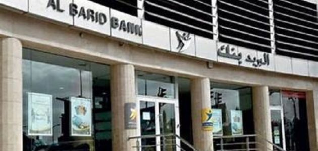 رقم الخط الساخن البريد بنك المغرب رقم هاتف البريد بنك المغرب