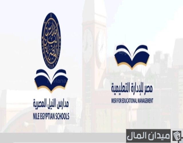 وظائف خالية في مدارس النيل الدولية في جميع المواد الدراسية وظائف خالية في مدارس النيل الدولية في جميع المواد الدراسية
