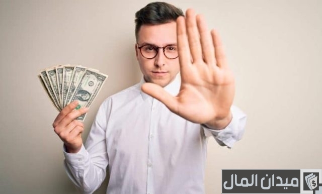 التوفير لا ينمي ثروتك التوفير لا ينمي ثروتك