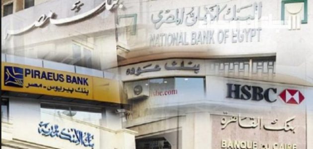 ما هي اعلي فائدة بنكية في مصر حساب توفير 2025 أعلى فائدة بنكية في مصر اليوم والشهادات الادخارية الأعلى