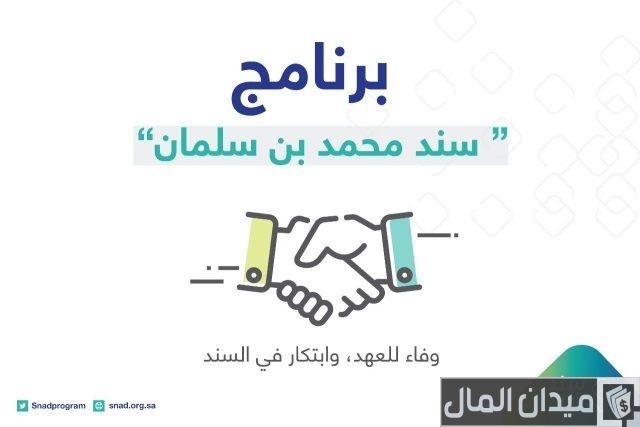 شروط سند محمد بن سلمان للزواج شروط سند محمد بن سلمان للزواج