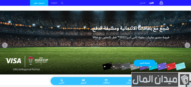 متى ينزل القرض في الحساب بنك الراجحي؟ متى ينزل القرض في الحساب بنك الراجحي؟
