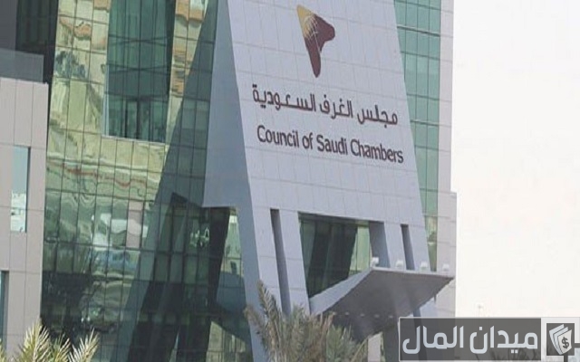 استعلام عن طلب مصدق من الغرفة التجارية السعودية استعلام عن طلب مصدق من الغرفة التجارية السعودية